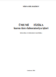 Ümumi fizika kursu üzrə laboratoriya işləri: Mexanika və molekulyar fizika